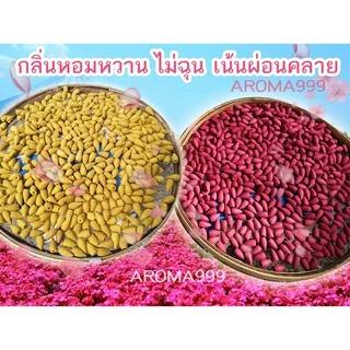 กลิ่นหอมหวานพรีเมี่ยม กำยานน้ำตก (กลิ่นหอมมาก) กำยานควันน้ำตก 25 กลิ่น