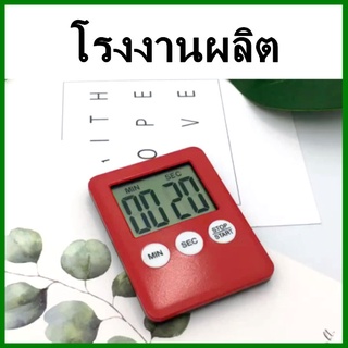 นาฬิกาจับเวลาทำอาหาร แบบดิจิตอล อเนกประสงค์ สำหรับใช้ในห้องครัว  (O5)