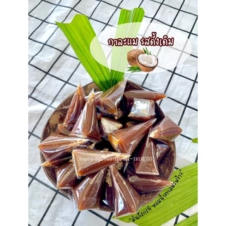 กาละแมเกาะสมุย (กาละแมแม่สาวนุ้ย) ขนาด 1 kg.