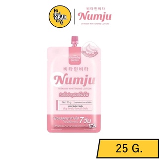 (แบบซอง) Numju Vitamin Whitening Lotion 25 g. ครีมนัมจู โลชั่นวิตามินเกาหลีเข้มข้น