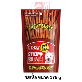 Sleeky Chewy Snack ขนมแท่ง สำหรับสุนัข รสเนื้อวัว ขนาด 175 g.