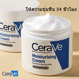 💫Cerave Moisturising Cream เซราวี มอยซ์เจอร์ไรซิ่ง ครีมบำรุงผิวหน้าและผิวกาย สำหรับผิวแห้ง ถม 340g/454g