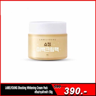 LABELYOUNG Shocking Whitening Cream Pack 50g ครีมบำรุงผิวหน้า