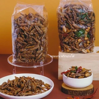 ปลากรอบ ปลากรอบสามรส ของใหม่