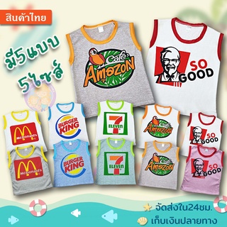 เสื้อแขนกุด เด็กเล็ก เด็กโต S/M/L/7/8