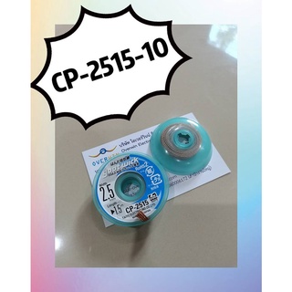 CP-2515-10  สินค้ามีสต็อก