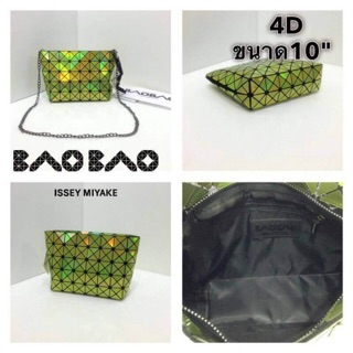 👜BAOBAO 10"‼️รุ่น 4D🎉