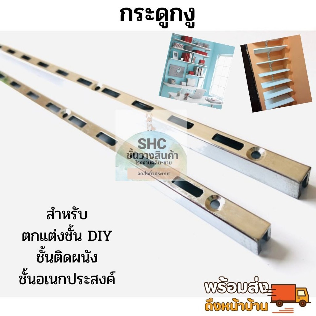 กระดูกงูโครเมี่ยม ชั้นวางติดผนังห้องเก็บของ AAเหล็กชุบโครเมี่ยม อุปกรณ์จัดเก็บ ขายึดผนัง