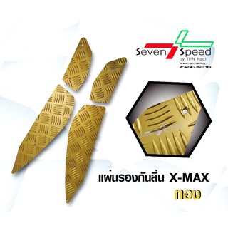 แผ่นรองพื้นอลูมิเนียม Yamaha X-MAX300 SEVENSPEED สีทอง