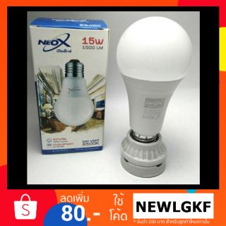 หลอดไฟ LED Bulb 15 วัตต์ NeoX