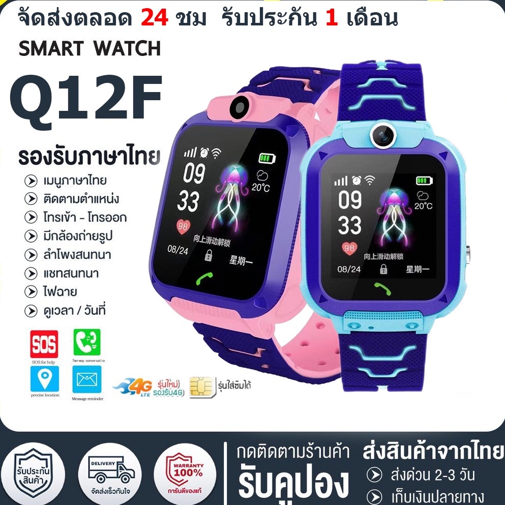 นาฬิกา smartwatch นาฬิกาไอโม่นาฬิกาเด็ก ข้อมือเด็ก นาฬิกาโทรศัพท์เด็ก นาฬิกาโทรได้ GPS 4G โทรถ่ายรูป นาฬิกาเด็กผู้ชาย