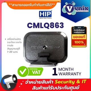 CMLQ863 HIP บัตร Easy Pass ระยะไกล ระยะในการส่งสัญญาณอยู่ที่…