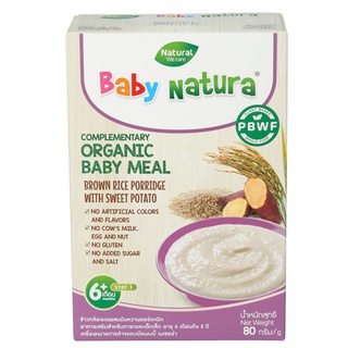 Baby Natura ข้าวกล้องบดผสมมันหวานออร์แกนิกสำหรับเด็ก 6+ (80g)