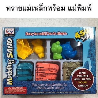 ของเล่นทรายแม่เหล็ก ทรายวิทยาศาสตร์ ทรายมหัศจรรย์ ทรายแม่เหล็ก