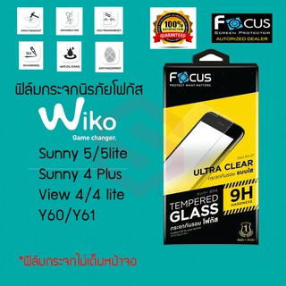 FOCUS ฟิล์มกระจกกันรอย Wiko Sunny 5 / Sunny 5 lite / View 4 / View 4 Lite  / Power U30