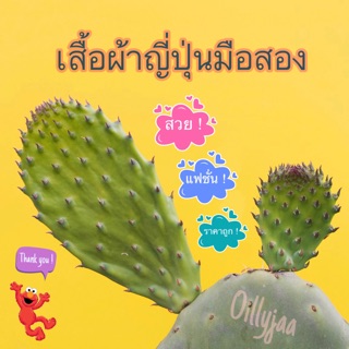 สินค้ามือสองกดลิ้งค์นี้