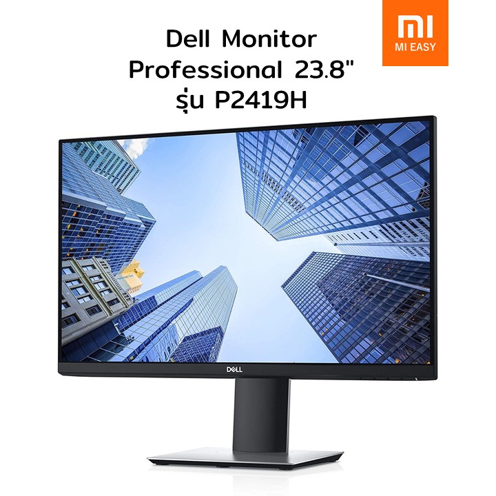 Dell Monitor Professional 23.8" จอมอนิเตอร์ รุ่น P2419H (IPS, HDMI, DP,) รับประกัน 3 ปี