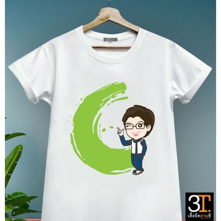 พร้อมส่ง เสื้อตัวอักษร (ตัว C) ผ้าไมโคร ใส่สบาย พร้อมส่ง