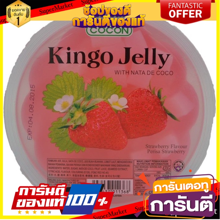 Kingo Jelly ถูกที่สุด พร้อมโปรโมชั่น พ.ค. 2024|BigGoเช็คราคาง่ายๆ