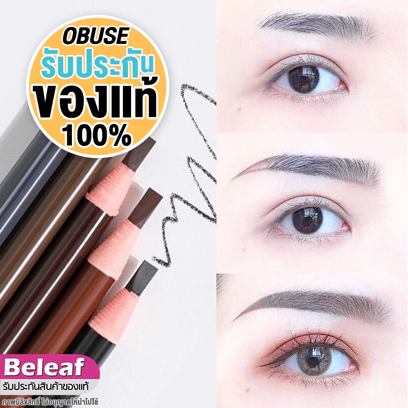โอบิวซ์ ดินสอเขียนคิ้ว เนื้อนุ่ม เขียนง่าย 0.85g OP012 Obuse Eyebrow Long-Lasting Safe on Skin