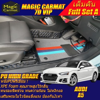 Audi A5 2016-รุ่นปัจจุบัน Coupe (เต็มคันถาดท้ายรถแบบ A) พรมรถยนต์ Audi A5 Coupe พรม7D VIP High Grade Magic Carmat