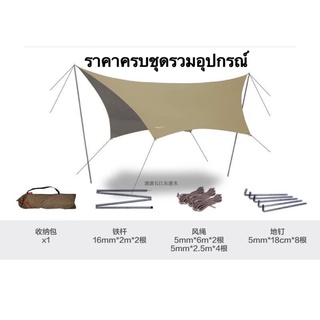 Tarp Vidalido ทรงคางหมู ขนาด 3.6x4.2เมตร พร้อมอุปกรณ์ครบชุด ราคาประหยัด