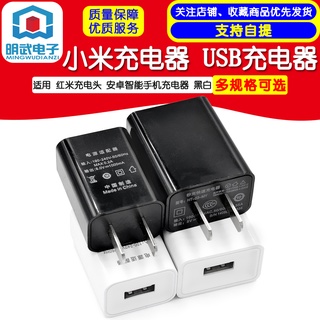 เครื่องชาร์จข้าวฟ่างแดง ที่ชาร์จ USB ที่ชาร์จสมาร์ทโฟน Android สีดําและสีขาว