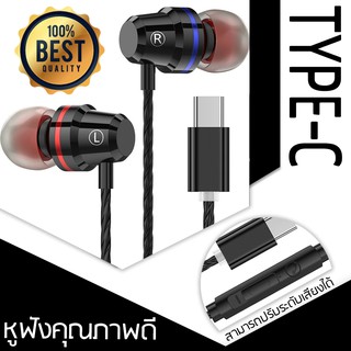 หูฟ้ง USB-C Type-C Jack Stereo In-Ear Earphone Headset Headphone for Xiaomi Huawei