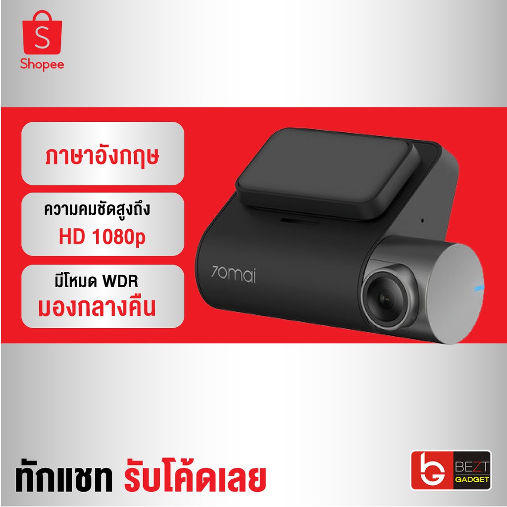 [ส่งเร็ว 1 วัน ❗] Global Version Xiaomi 70Mai Pro กล้องติดรถยนต์ Car Camera Dash CAM 2K เซนเซอร์ SONY มุมกว้าง140