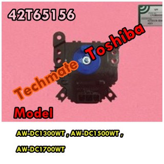 อะไหล่ของแท้/มอเตอร์เดรนถ่ายน้ำทิ้งเครื่องซักผ้าโตชิบ้า/TOSHIBA/GEARD MOTOR ASSY/42T65156