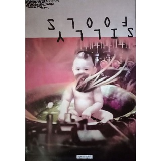 โปสเตอร์ วง Silly Fools ซิลลี่ ฟูลส์ วงดนตรี ไทย ร็อก วงไทย โปสเตอร์ติดผนัง โปสเตอร์สวยๆ ภาพติดผนัง poster ส่งEMSด่วนค่ะ