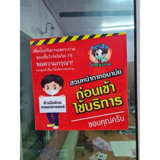 สติ๊กเกอร์ ติดกระจก ฟิวเจอร์บรอด