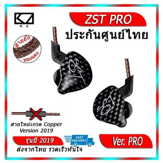 KZ ZST หูฟัง hybrid driver 1DD+1BA ระดับ HiFi เบสลึก ถอดสายได้ ดีไซน์หรู (สีดำ)