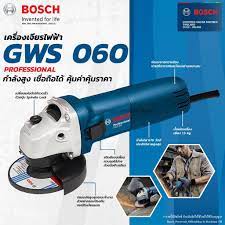 หินเจียร์ 4 นิ้ว BOSCH GWS 060 ของแท้100% คุ้มค่า คุ้มราคา