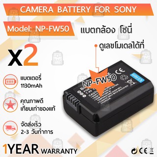 แบตเตอรี่กล้อง NP-FW50 แบตเตอรี่ Camera Battery Sony Alpha a6500 a6300 a6000 a7s a7 a7s ii a7s a5100 a5000 a7r a7 ii