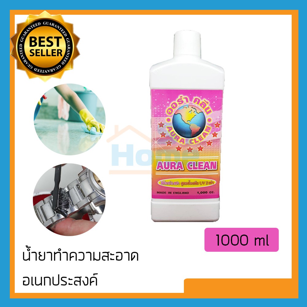 ออร่า คลีน (Aura clean) น้ำยาทำความสะอาดเอนกประสงค์ น้ำยาทำความสะอาด น้ำยาเช็ดพื้น น้ำยาเช็ดรถ