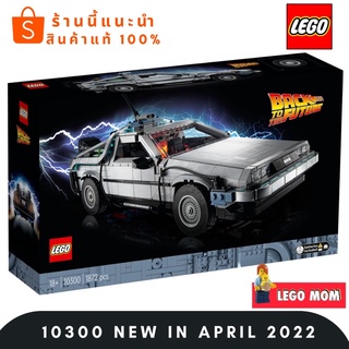 Lego 10300 Back to the Future Time Machine (Creator Expert) #Lego MOM