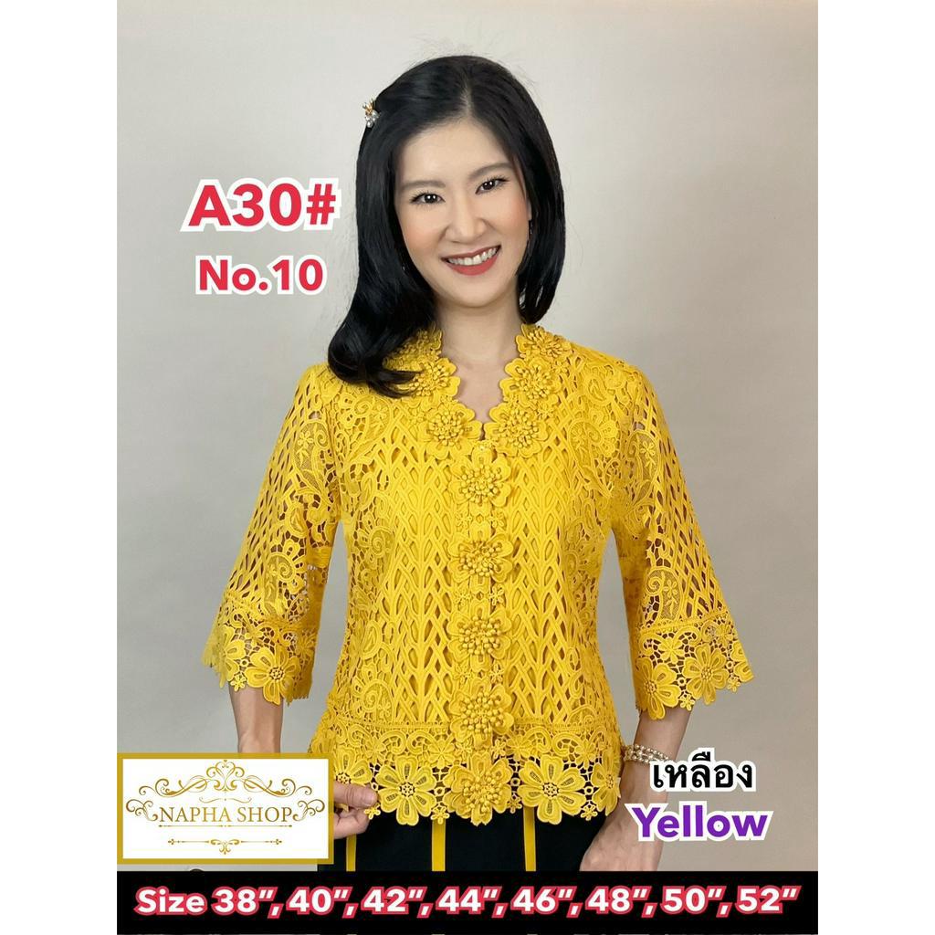 เสื้อลูกไม้เนื้อคอตตอน งานพรีเมี่ยม เสื้อออกงาน MLA30/2
