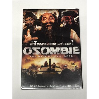 DVD ล่าโหดกองทัพซอมบี้ Ozombie