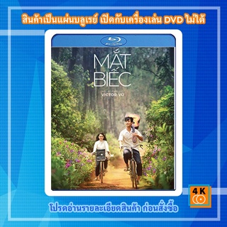 หนัง Bluray Dreamy Eyes (2019)