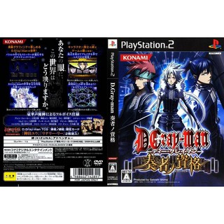 D. GRAY-MAN [PS2 JP : DVD5 1 Disc]