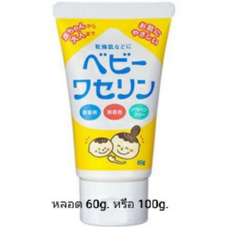 วาสลีนเด็ก kenei baby vaseline 60g./100g. (exp2024)