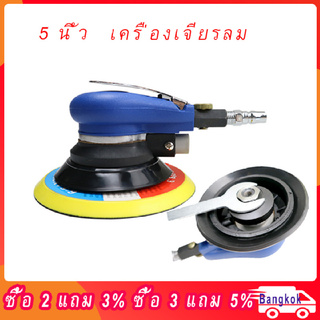 5 Inch Pneumatic Air Sander Polisher Tool Polishing Random Machine Grinder Car Paint เคสมือถือ  เคสมือถือ และ