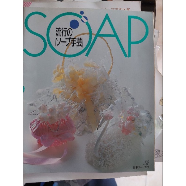 สบู่ (7855)*********