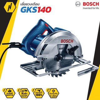 BOSCH เลื่อยวงเดือน GKS 140 Professional มีมือจับเสริมแข็งแรง วงเดือน