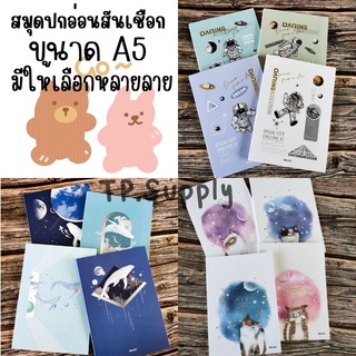 สมุดโน๊ตขนาดเอ5 สมุดปกอ่อน สมุดสันเชือก สมุดบันทึกขนาดA5 สมุดบันทึกมีเส้น