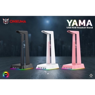 ONIKUMA YAMA USB HUB Headset Stand ขาตั้งหูฟัง ที่แขวนหูฟัง มีไฟ RGB ยูเอสบีฮับ