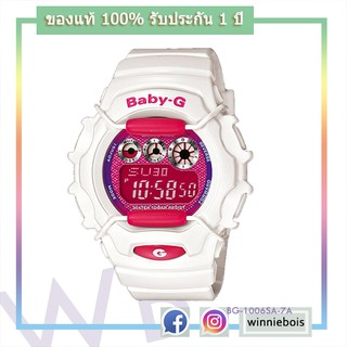 นาฬิกา คาสิโอ Baby-G รุ่น BG-1006SA-7A ของแท้ รับประกัน 1 ปี