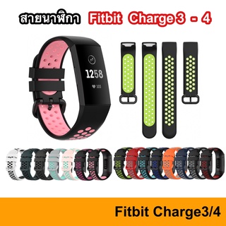 สายนาฬิกา Fitbit Charge 4 / 3 / 3 SE Nike ขนาด สาย สายเสริม สายเปลี่ยน Silicone Strap Replacement Band 3SE