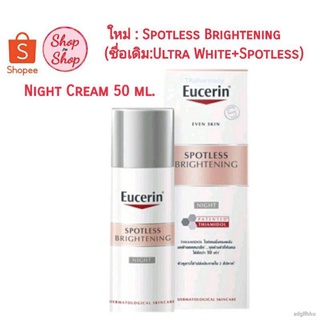 ☽241.251@Eucerin Spotless Brightening Day 50ml /Night 50 ml/mini set 20+20 ml.